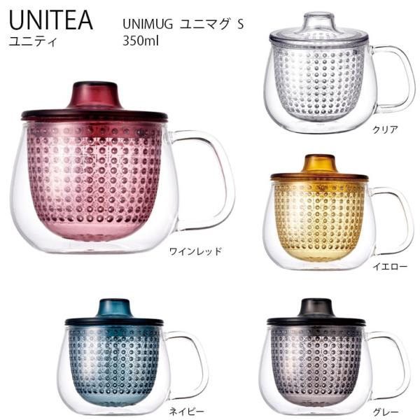 UNIMUG ユニマグ S KINTO キントー ティー 保存容器 茶葉 コーヒー 耐熱ガラス 　