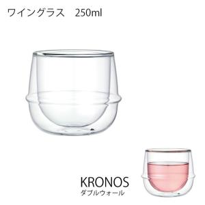 KRONOS クロノス ダブルウォール ワイングラス KINTO キントー 耐熱ガラス 二重構造 ガラス クリア オールシーズン コーヒー ティー 炭酸水 ワイン 　｜hotcrafts