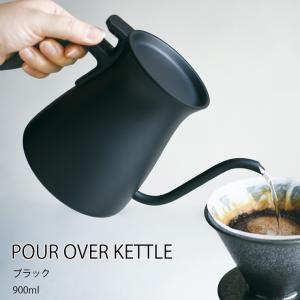 コーヒーポット  プアオーバーケトル 900ml ブラック  コーヒーケトル ポット ケトル ドリップ コーヒー ティー KINTO キントー SLOW COFFEE STYLE