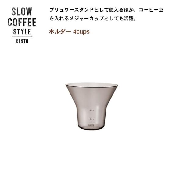 コーヒーフィルター  ホルダー 4cups  メジャーカップ コーヒー ドリッパー ティー KINT...