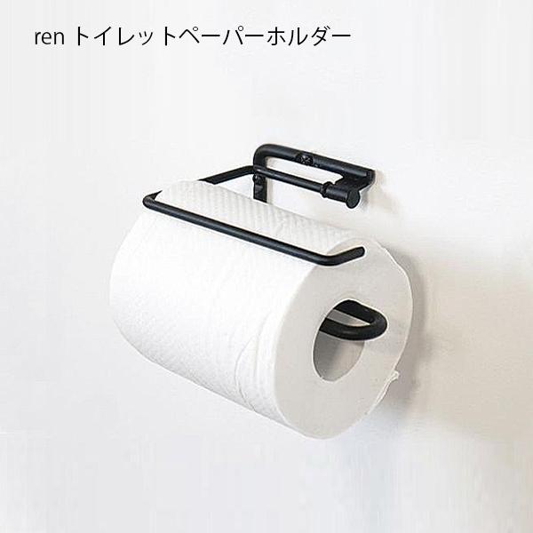 ペーパーホルダー  ren トイレットペーパーホルダー  トイレットペーパー シングルタイプ 棚 壁...