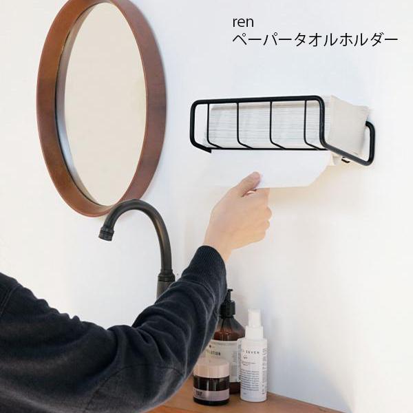 ペーパータオル入れ  ren ペーパータオルホルダー ペーパータオル 壁面収納 鉄 アイアンパーツ ...