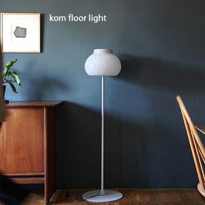 kom floor light 照明 灯具 照明器具フロアランプ E26 LED対応 hs3310｜hotcrafts