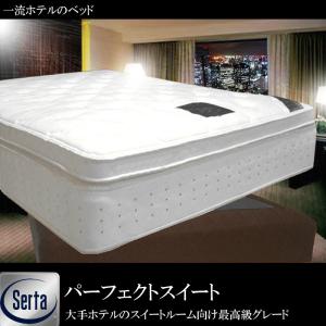 サータ パーフェクトスイート上下セット S(シ...の詳細画像1
