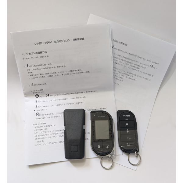 DS4用　バイパー 2wayリモコン 7756V　1wayリモコン 7656V　アンテナ 6867T...