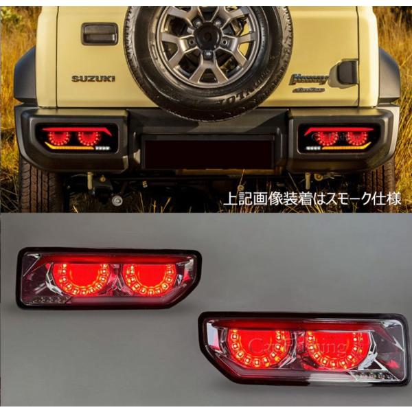 ジムニー JB64 シエラ JB74 ノマド JC74 クリアレンズ 流れて光る シーケンシャルウイ...