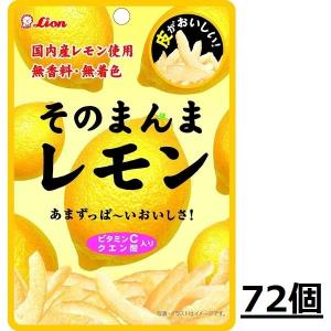 Lion（ライオン） ライオン菓子 そのまんまゆず 12個セット 送料無料