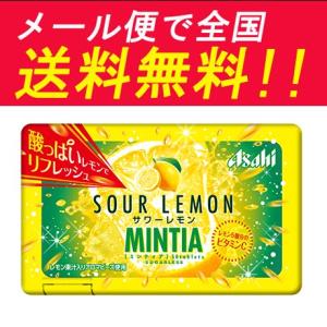 メール便送料無料　ミンティア サワーレモン　50粒×10個セット　お菓子　