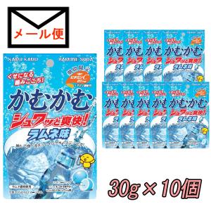 三菱食品 かむかむ シュワッと爽快ラムネ 10個セット  期間限定