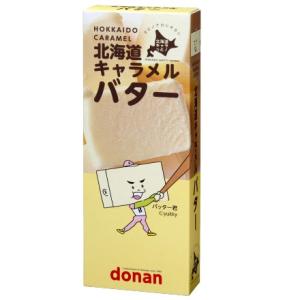 北海道バターキャラメル 　18粒×10箱　追跡可能メール便で送料無料　【北海道キャラメル　donan　お土産 おみやげ お菓子 スイーツ】｜hotlovenetshop