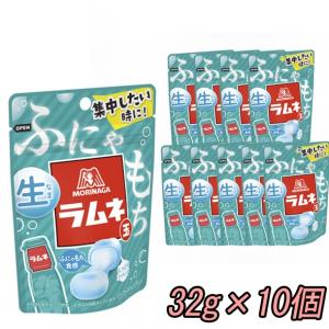 生ラムネ玉　35g ×10個　森永製菓 追跡可能メール便で送料無料　｜hotlove netshop