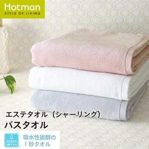 Hotman 1秒タオル ホットマンカラーシリーズ バスマットセット DBL PU