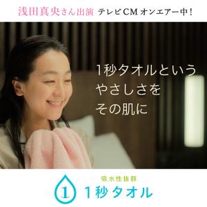 バスタオル 1秒タオル 61×130cm ピオ...の詳細画像2