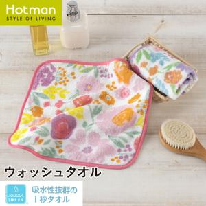 Hotman（ホットマン） バスタオル 1秒タオル 2枚セット ホットマン