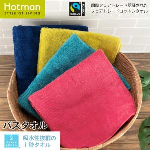 Hotman（ホットマン） バスタオル 1秒タオル 61×130cm ピオニー 日本製