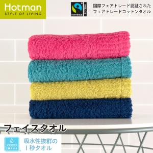 Hotman（ホットマン） バスタオル 1秒タオル ヘアバスタオル 53×110cm