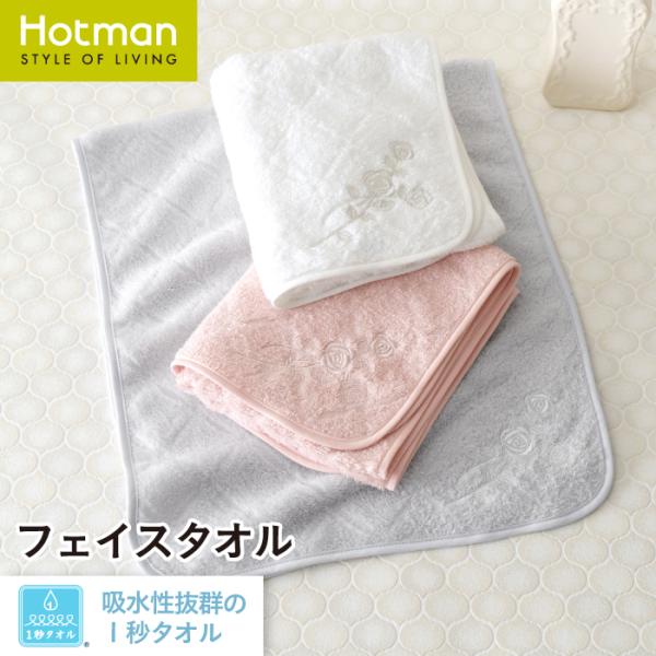 タオル 1秒タオル アコルトll フェイスタオル 37×80cm 日本製 ギフト タオル シンプル ...