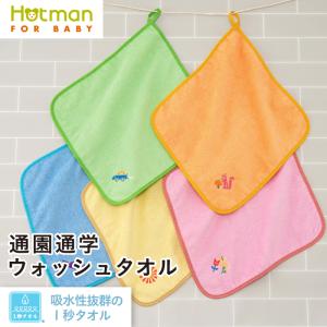 公式ホットマン 1秒タオル プレイ ウォッシュタオル 31×31cm 日本製 | Hotman ブラ...