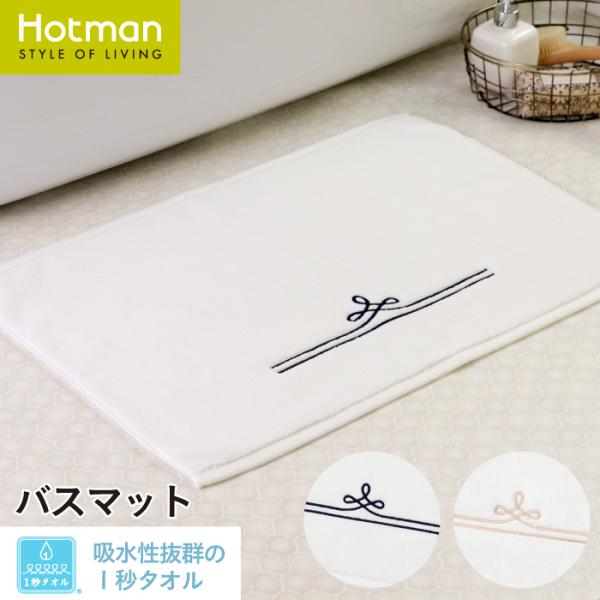 バスマットS 1秒タオル ボーダー 日本製 ブランド 高級 ギフト ホテル 仕様 結婚 御祝 厚手 ...