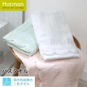 Hotman（ホットマン） バスマット 1秒タオル アコルトll 66×41cm 日本