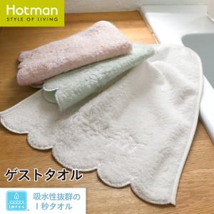 Hotman（ホットマン） ミニタオル 1秒タオル ウォッシュタオル 30×30cm