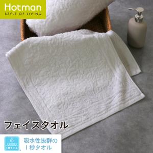 Hotman（ホットマン） ミニタオル 1秒タオル ウォッシュタオル 30×30cm