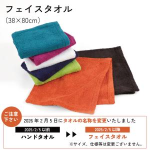 タオル 1秒タオル ラディアン フェイスタオル...の詳細画像1