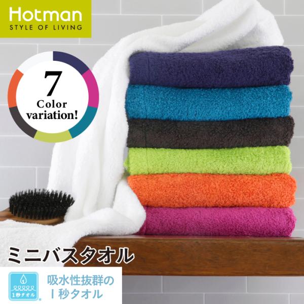 バスタオル 1秒タオル ミニバスタオル ラディアン 日本製 ブランド ギフト 綿 100％ 一秒タオ...