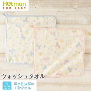Hotman（ホットマン） バスタオル 1秒タオル 60×120cm かくれんぼ 日本