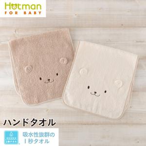 Hotman バスタオル 1秒タオル 60×120cm かくれんぼ 日本製 ギフト 出産