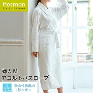 最大15%OFFクーポン HOTMAN バスローブ 男女セット☆断捨離中 ルーム