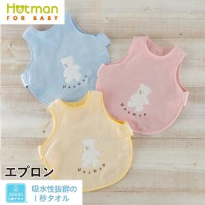 Hotman ベビー エプロン1秒タオル ティティ エプロン 日本製 Hotman ベビー エプロン1秒タオル ティティ エプロン 日本製