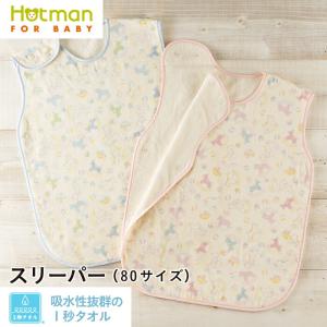 Hotman（ホットマン） ベビー エプロン1秒タオル ティティ エプロン