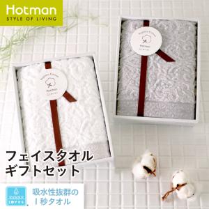 Hotman（ホットマン） 1秒タオル リーフ バス・ハンド4P ギフト