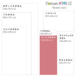 フェイスタオル 38×86cm 1秒タオル ホ...の詳細画像5