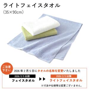 フェイス タオル 35×90cm 1秒タオル ...の詳細画像1
