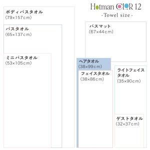 ヘアタオル 38×99cm 1秒タオル ホット...の詳細画像4