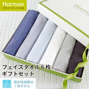 Hotman（ホットマン） 1秒タオル ボーダー バスタオル・ハンドタオル各