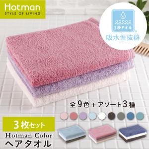 専用 新品 ホットマン カラー綿毛布23 ダークブルー 定価19800円