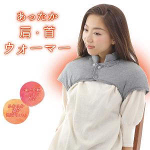 肩温泉 肩温めグッズ 肩 肩当て 寝具 冷え対策 寝る 肩温める 寝る 着る毛布 毛布 肩当て グッズ 毛布 茜堂