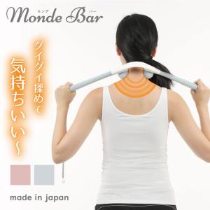肩こり解消グッズ つらい肩こり専用 肩こり 解消グッズ マッサージ もんでバー 送料無料 Monndebar Hot Market Hmy 通販 Yahoo ショッピング