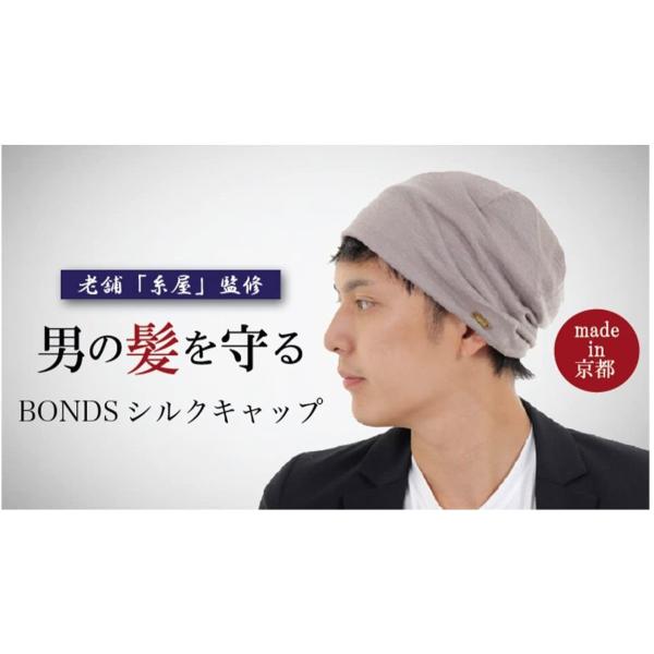 ナイトキャップ メンズ シルク 医療用帽子 おしゃれ 女性 薄手 日本製 日本製 帽子 UVカット ...