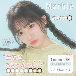 Marble(マーブル) 度なし マンスリー 1ヵ月 1箱2...