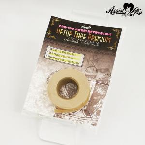 アシストウィッグ【リフトアップテープ(プレミア...の詳細画像1