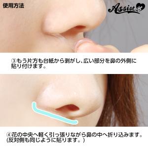 アシストウィッグ【ノーズメイクテープAS・4シ...の詳細画像2
