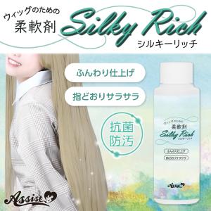 アシストウィッグ【Silky Rich】アシストオリジナル ウィッグセット コスプレ｜hotmart