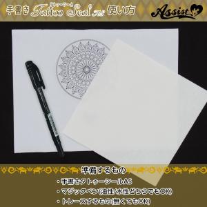 アシストウィッグ【手書きタトゥーシールAS(2...の詳細画像1