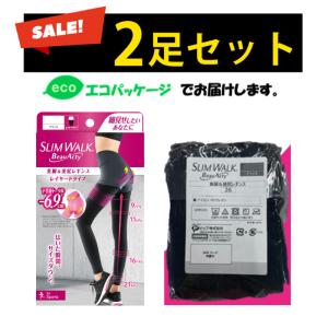 スリムウォーク認定販売店【（2足セット・箱なしエコPKG）美脚＆美尻レギンス】UVカット 着圧 美脚 ピップ むくみ ヒップアップ｜ホットマート