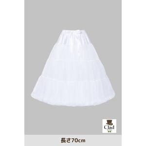 クラッセ【ボリュームパニエ70cm 白】コスプ...の詳細画像1