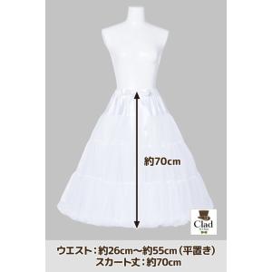 クラッセ【ボリュームパニエ70cm 白】コスプ...の詳細画像3
